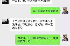 楚州债务清欠服务